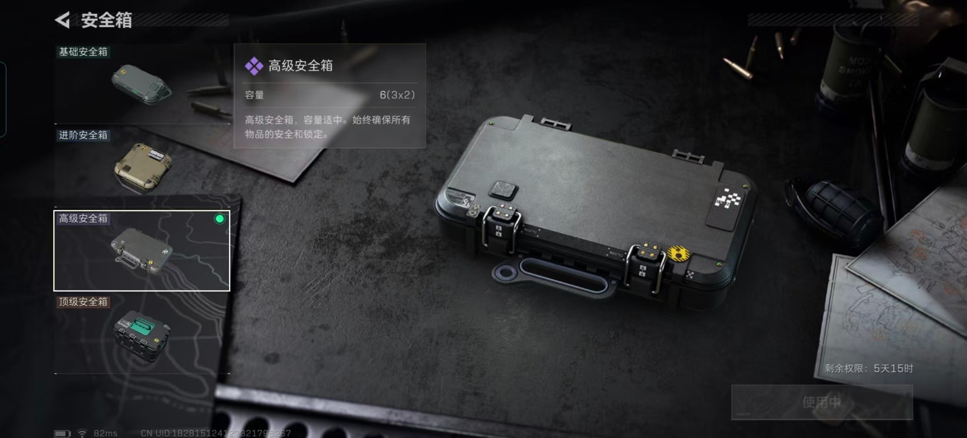 SJZQM363828三角洲行动账号详情图25 SJZQM363828三角洲行动账号详情图25