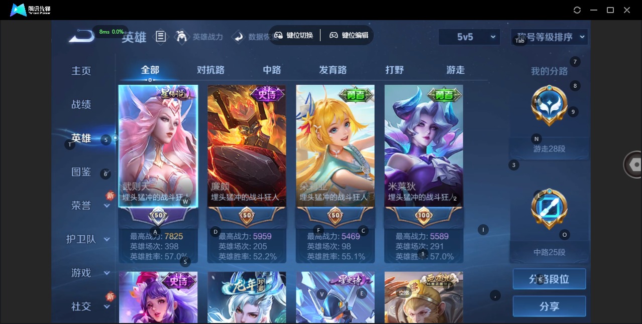 WZQM3370413王者荣耀账号详情图5 WZQM3370413王者荣耀账号详情图5