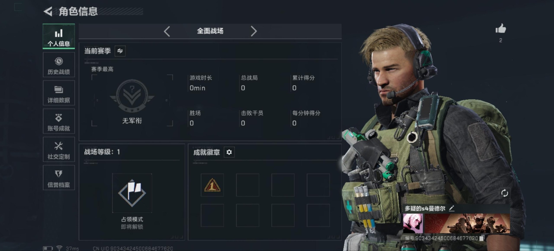 SJZQM363839三角洲行动账号详情图5