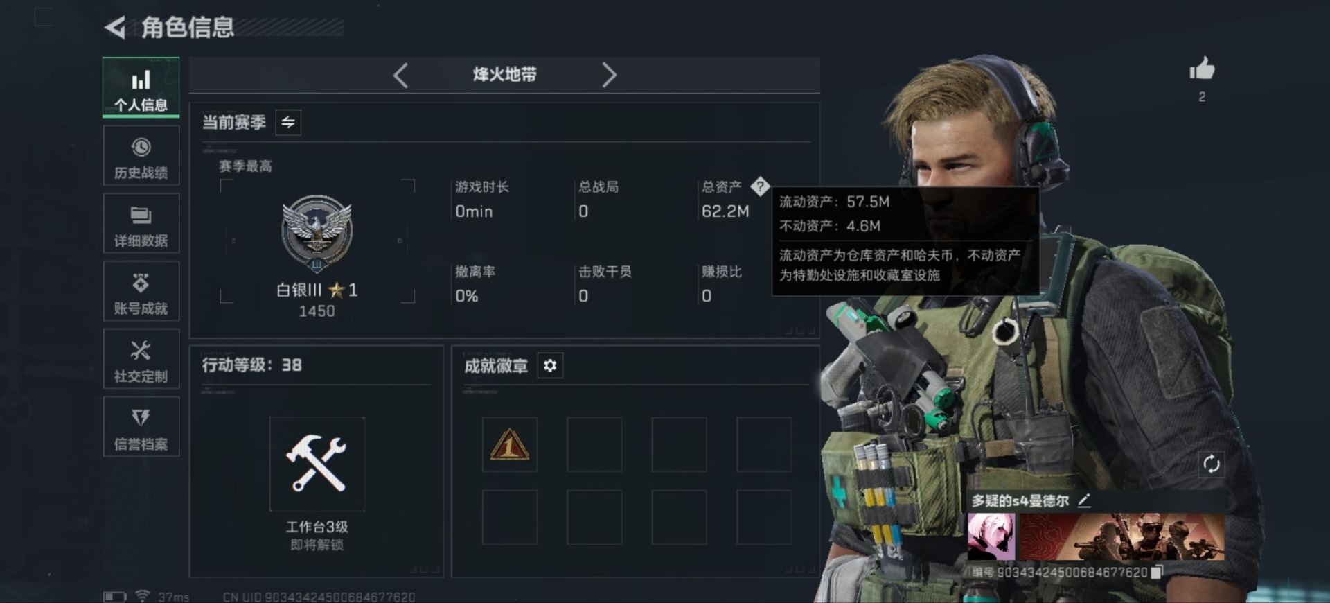 SJZQM363839三角洲行动账号详情图4