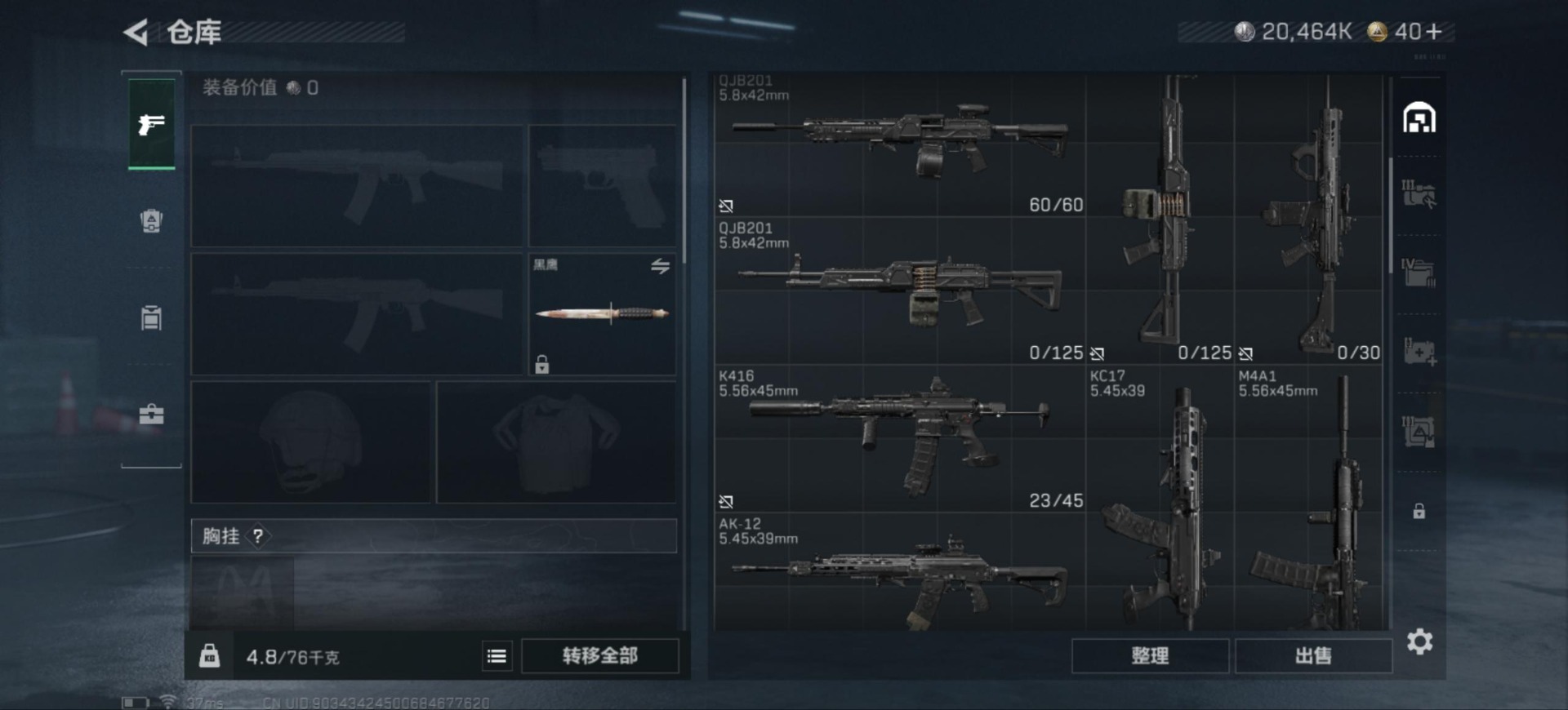 SJZQM363839三角洲行动账号详情图7