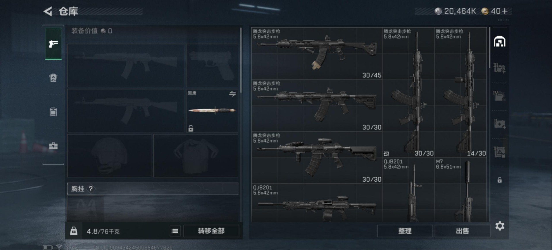 SJZQM363839三角洲行动账号详情图6