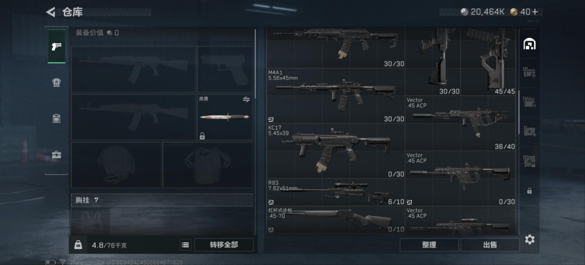 SJZQM363839三角洲行动账号详情图8