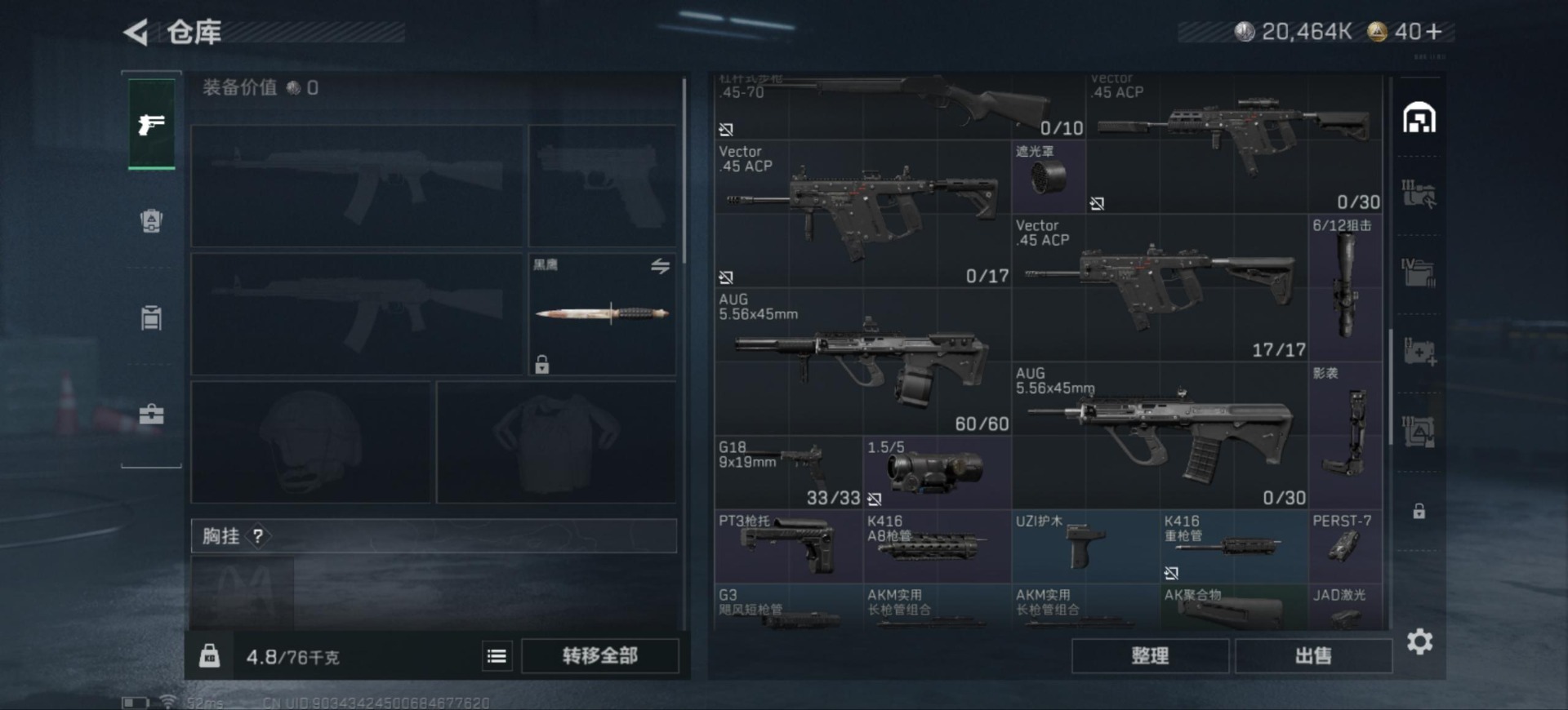 SJZQM363839三角洲行动账号详情图9