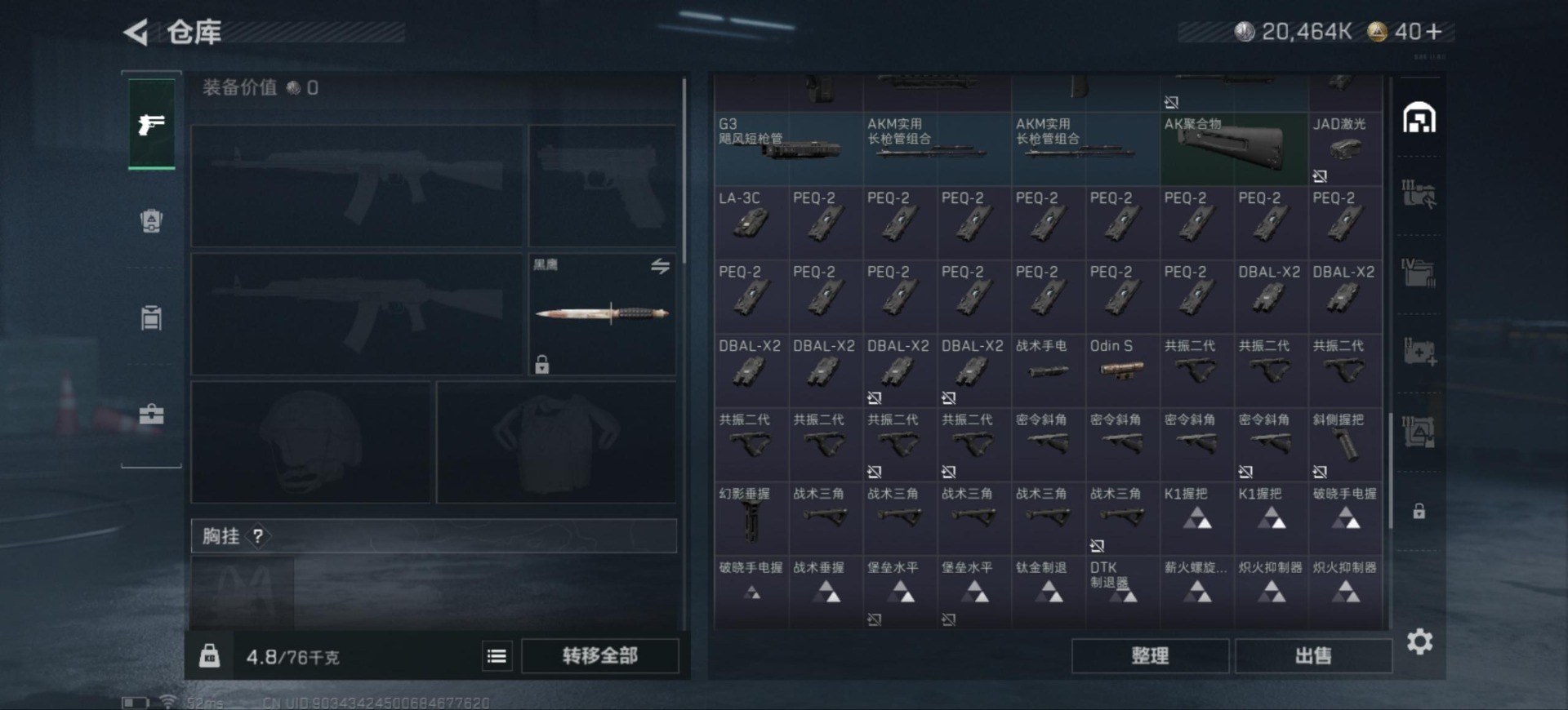 SJZQM363839三角洲行动账号详情图10