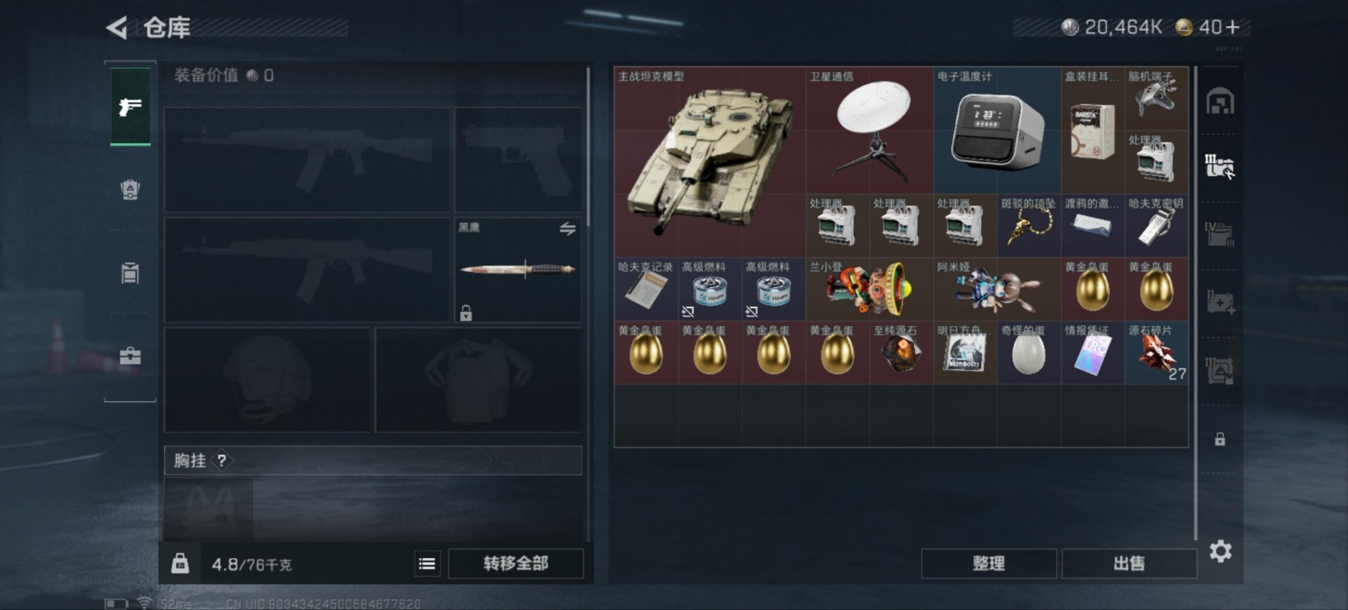 SJZQM363839三角洲行动账号详情图12