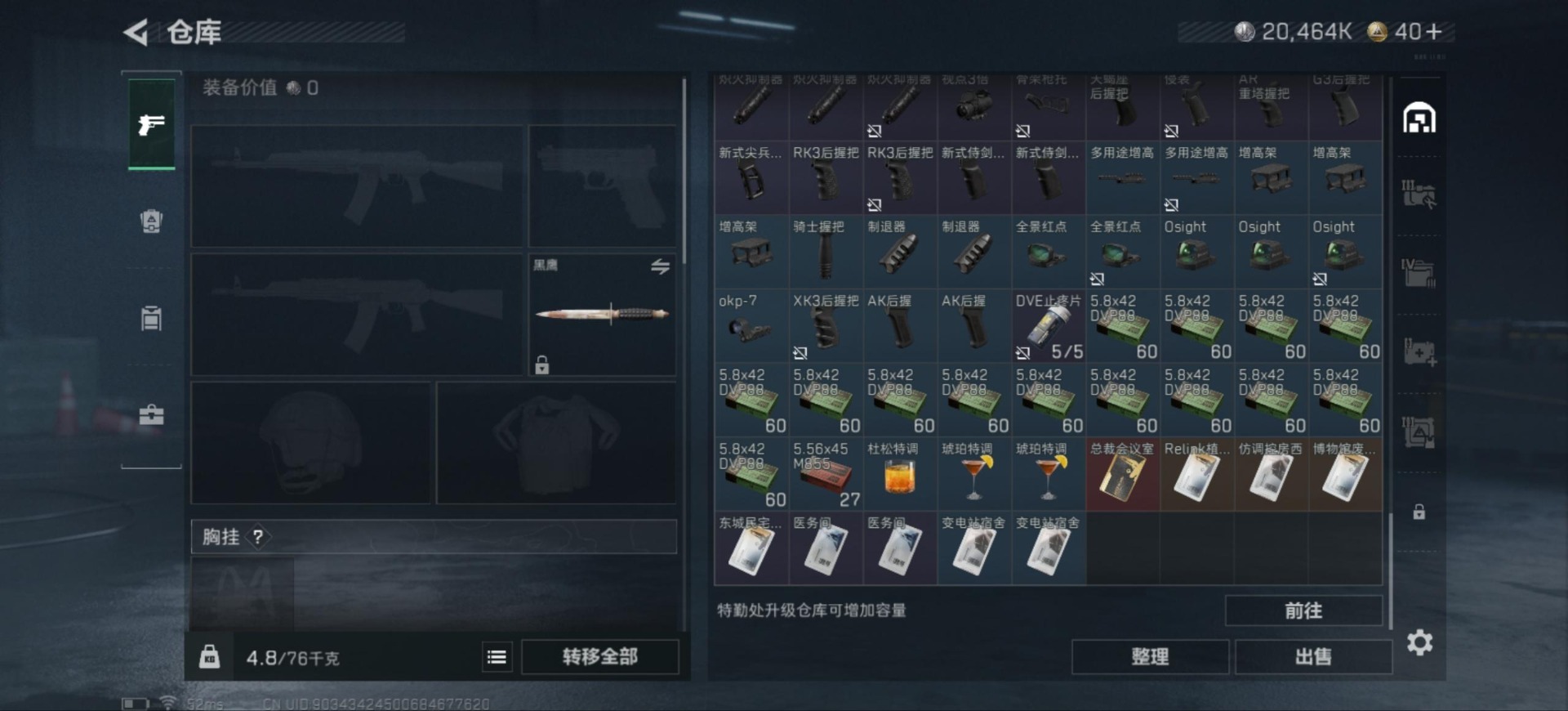 SJZQM363839三角洲行动账号详情图11