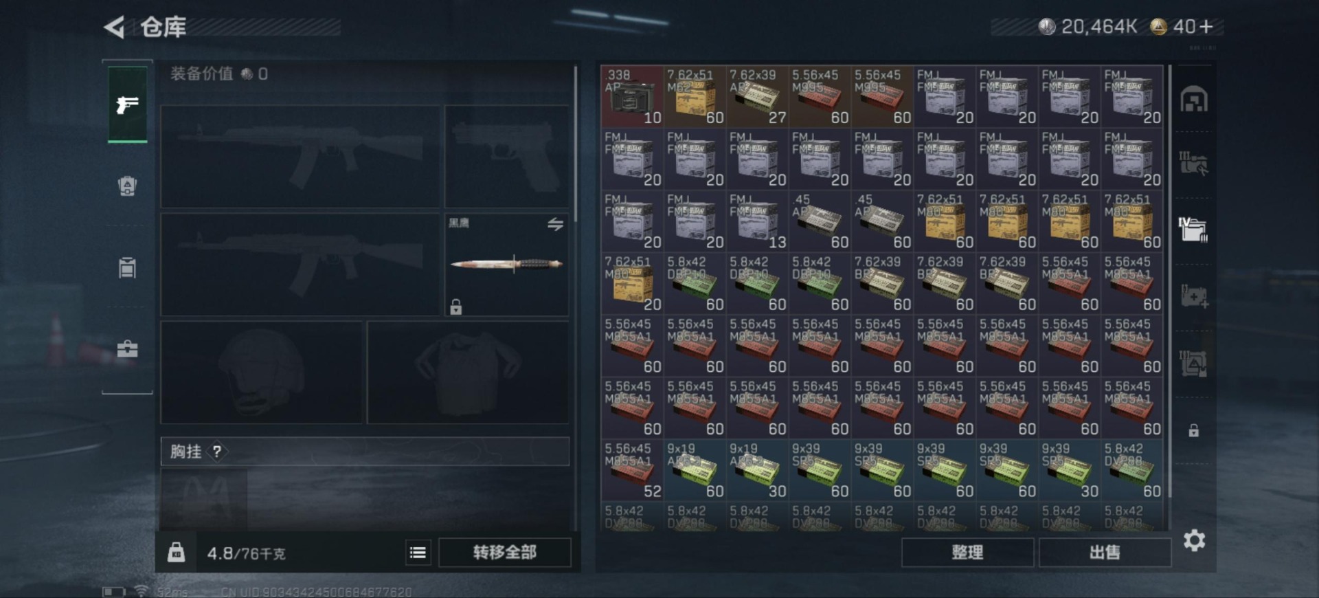 SJZQM363839三角洲行动账号详情图13