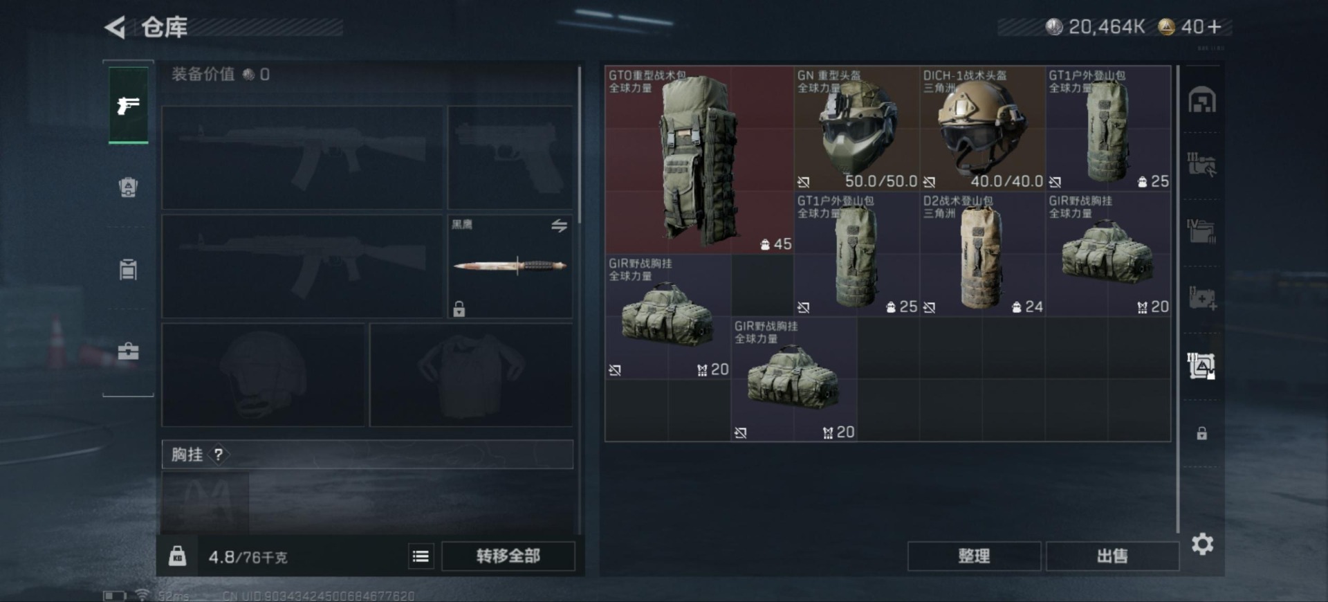 SJZQM363839三角洲行动账号详情图15