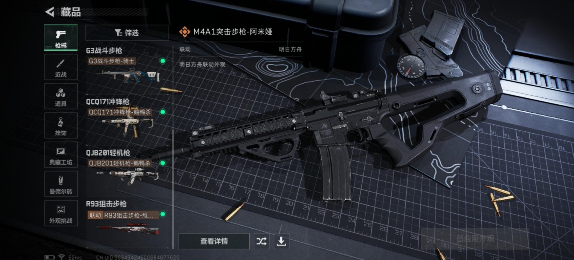 SJZQM363839三角洲行动账号详情图21