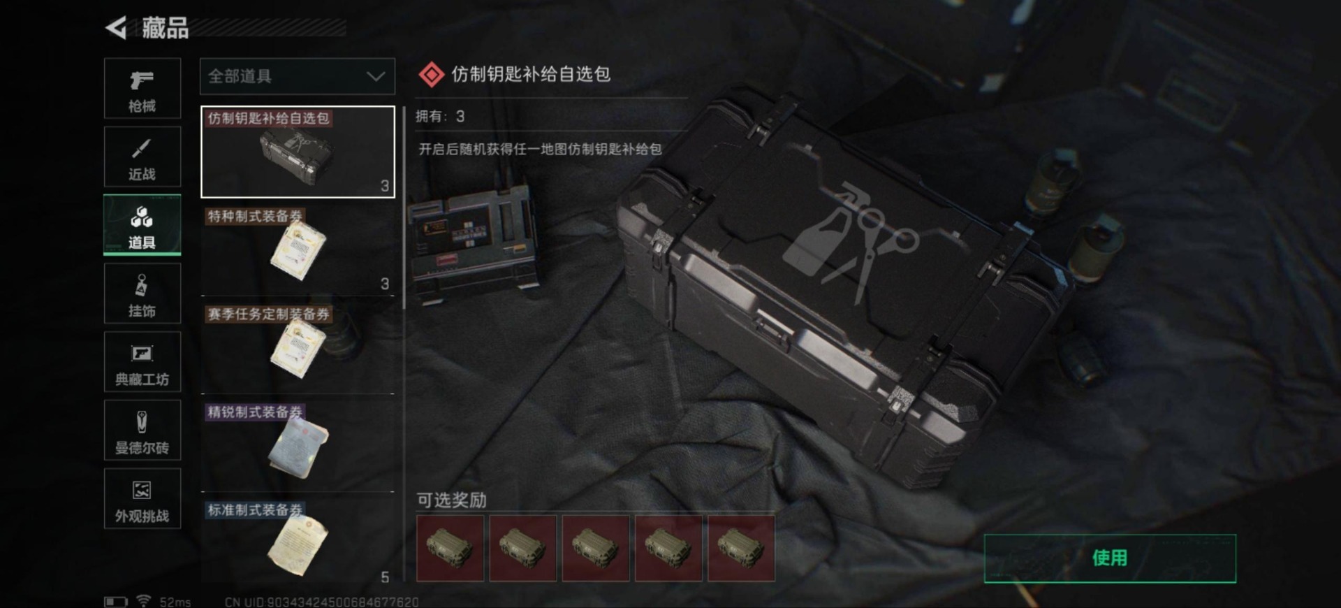 SJZQM363839三角洲行动账号详情图23