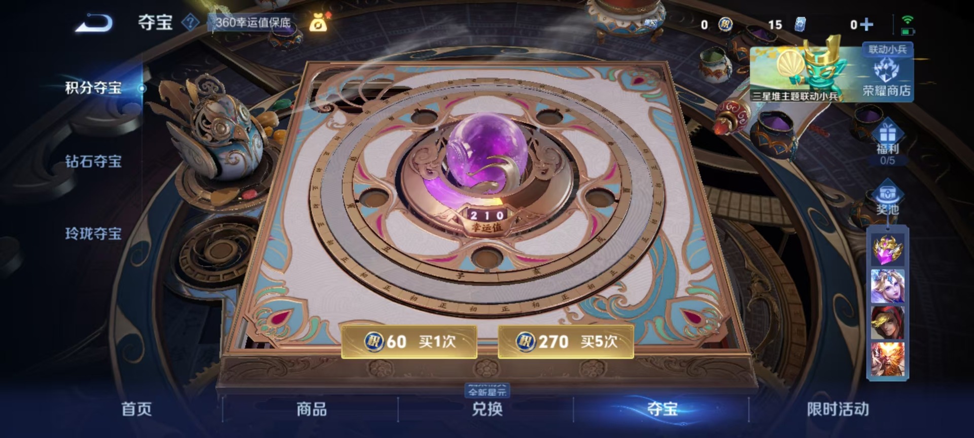 WZQM3373094王者荣耀账号详情图5