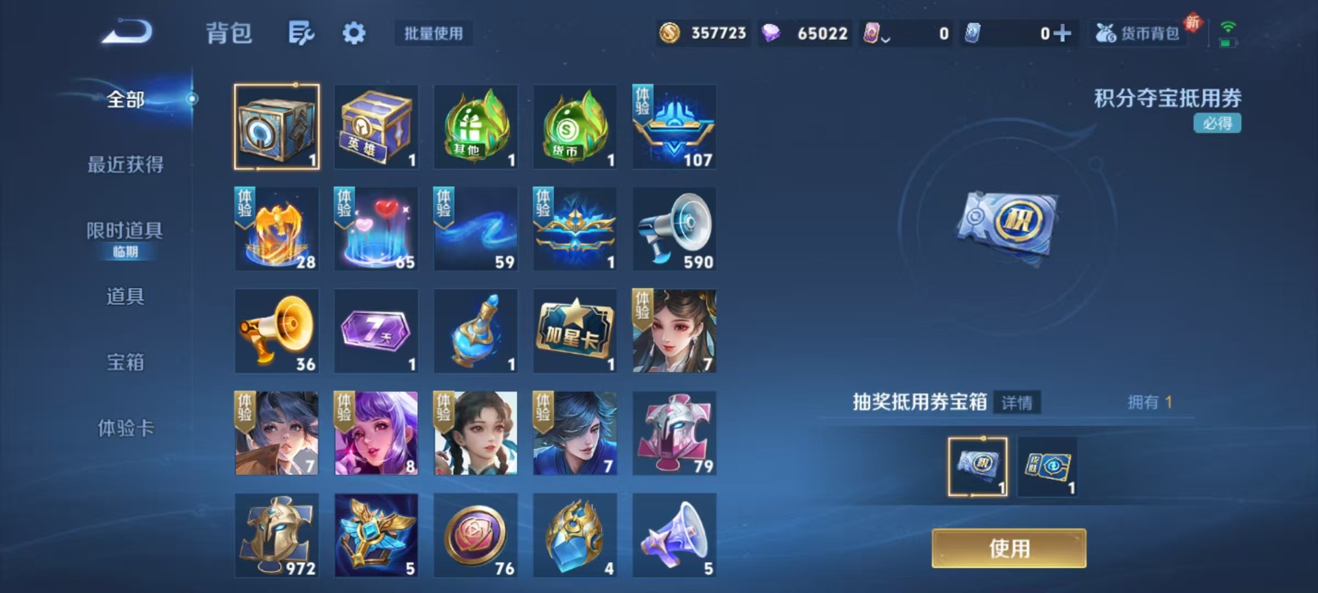 WZQM3373094王者荣耀账号详情图8