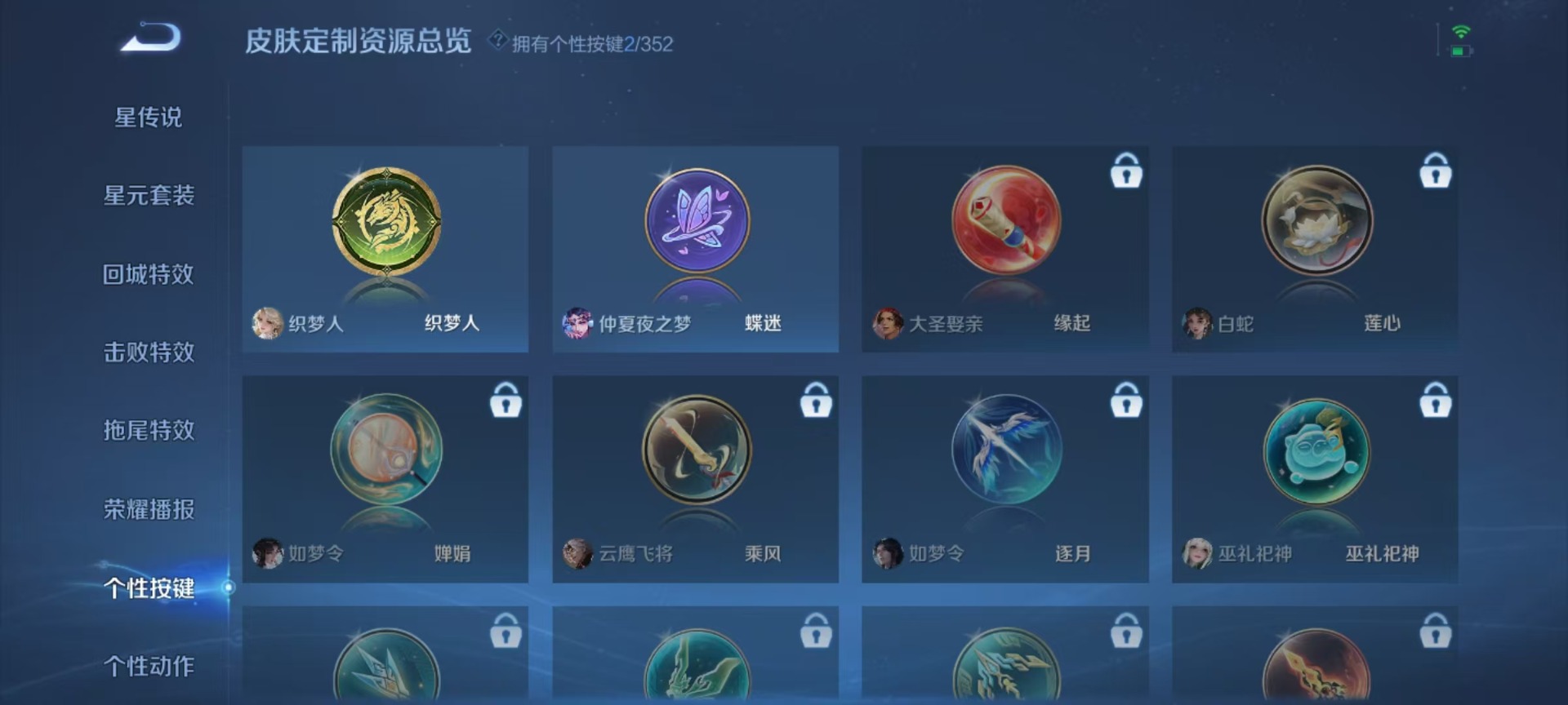 WZQM3373094王者荣耀账号详情图10