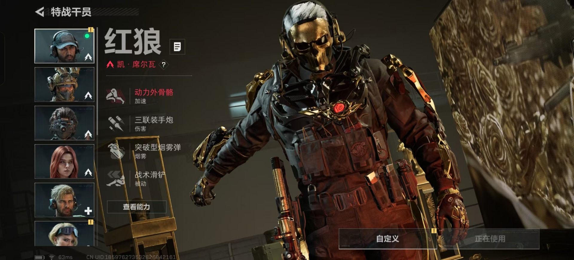 SJZQM363860三角洲行动账号详情图4