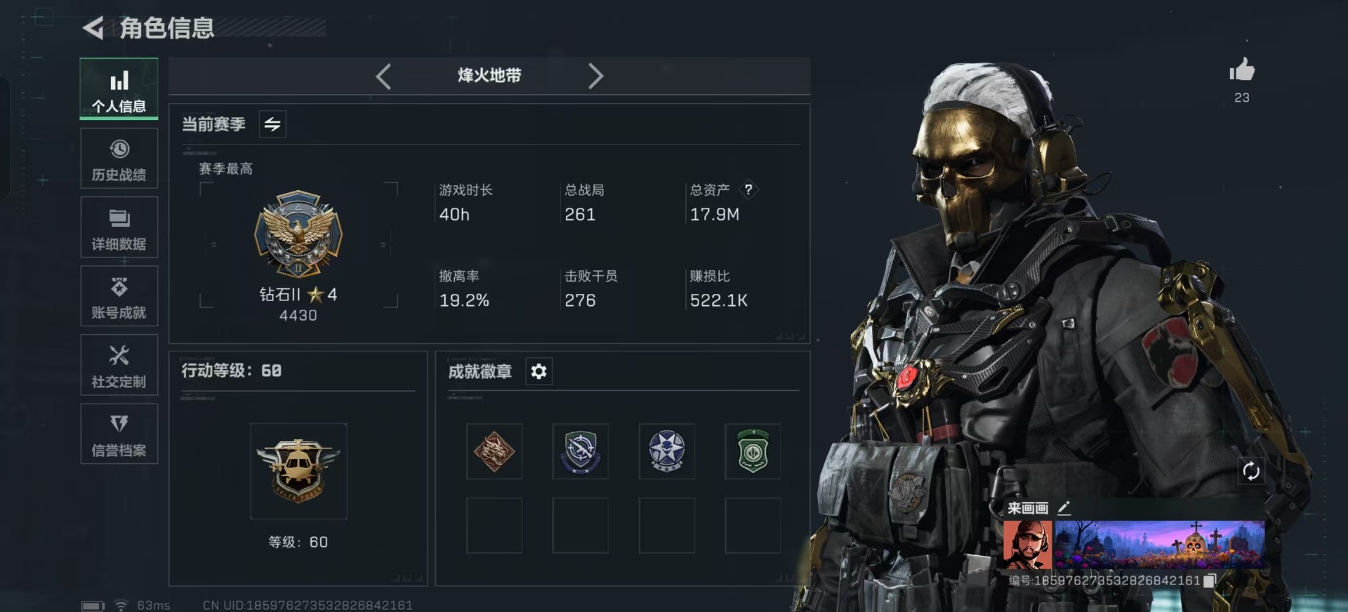 SJZQM363860三角洲行动账号详情图7