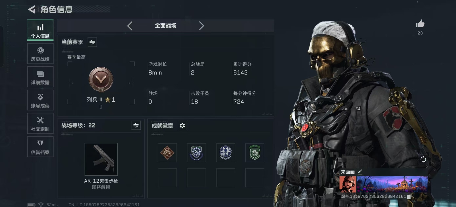 SJZQM363860三角洲行动账号详情图8