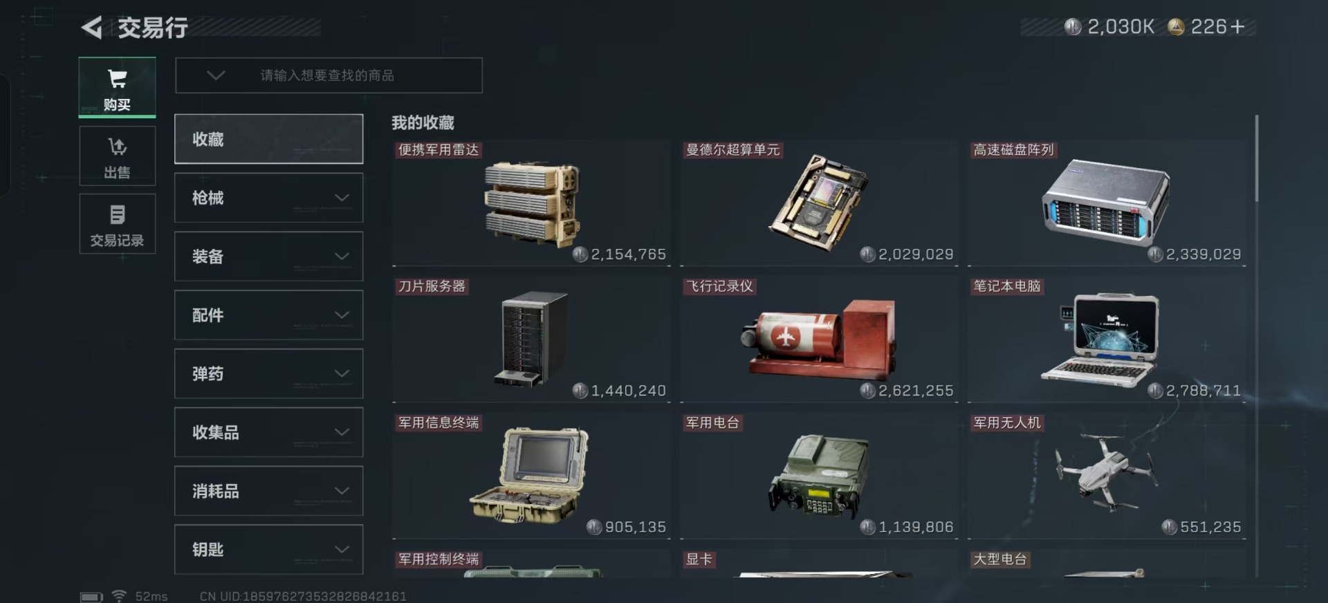 SJZQM363860三角洲行动账号详情图11