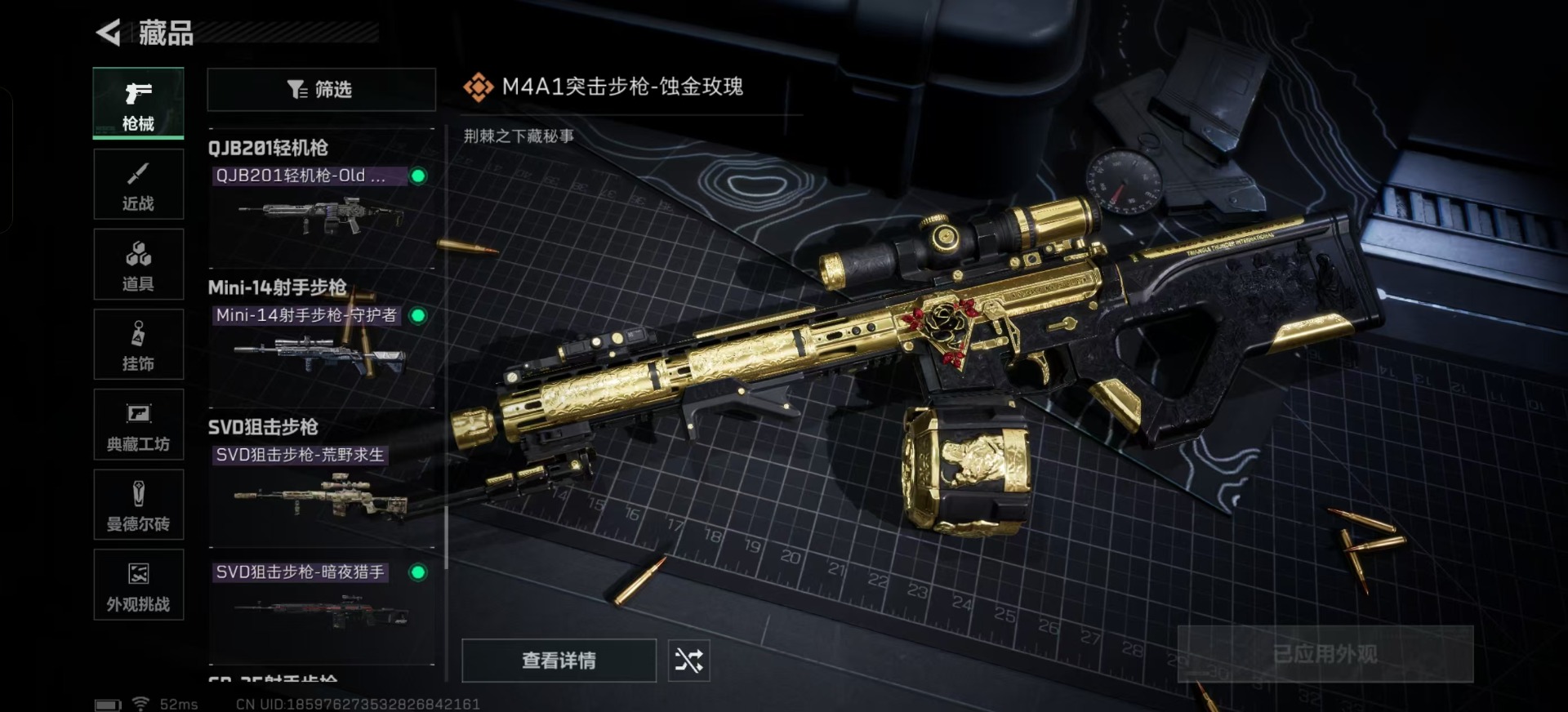 SJZQM363860三角洲行动账号详情图28