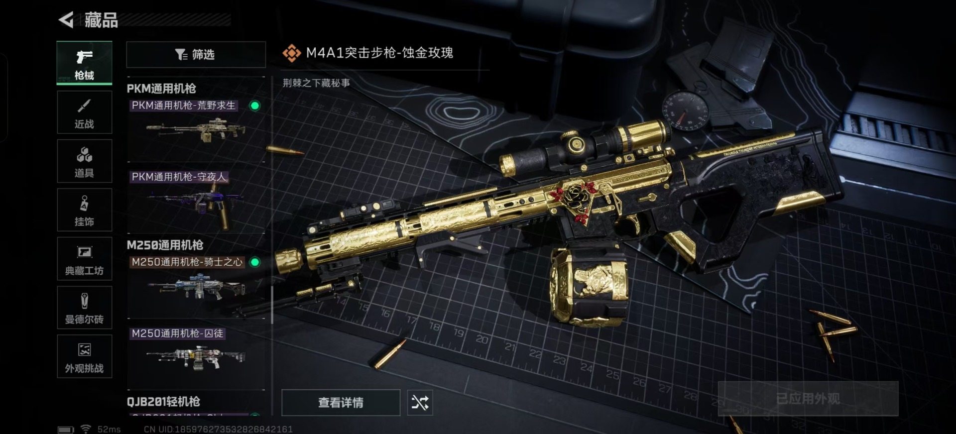 SJZQM363860三角洲行动账号详情图29