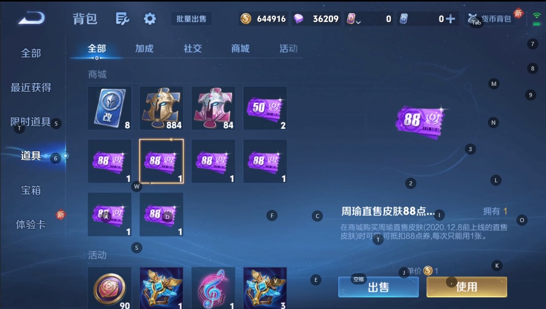 WZQM3372782王者荣耀账号详情图15