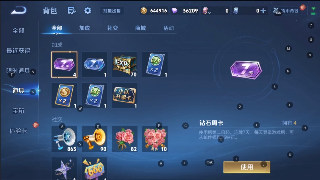 WZQM3372782王者荣耀账号详情图14