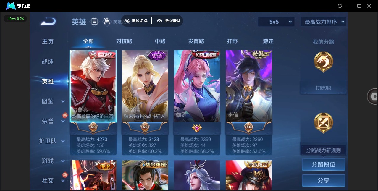 WZQM3374022王者荣耀账号详情图5 WZQM3374022王者荣耀账号详情图5