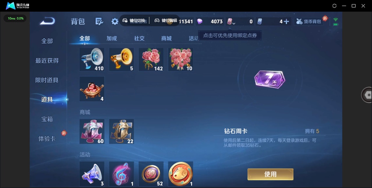 WZQM3374022王者荣耀账号详情图10 WZQM3374022王者荣耀账号详情图10