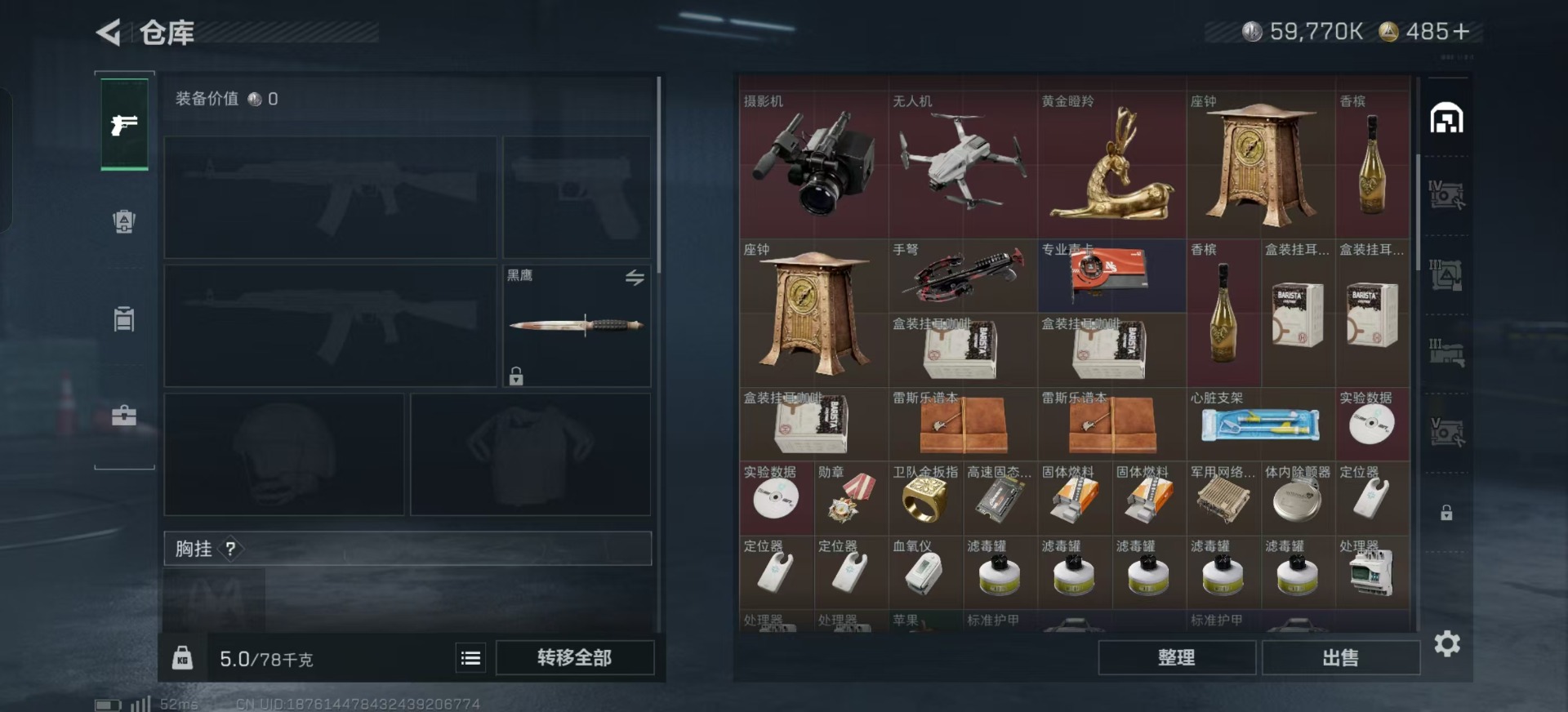 SJZCMW385021三角洲行动账号详情图3