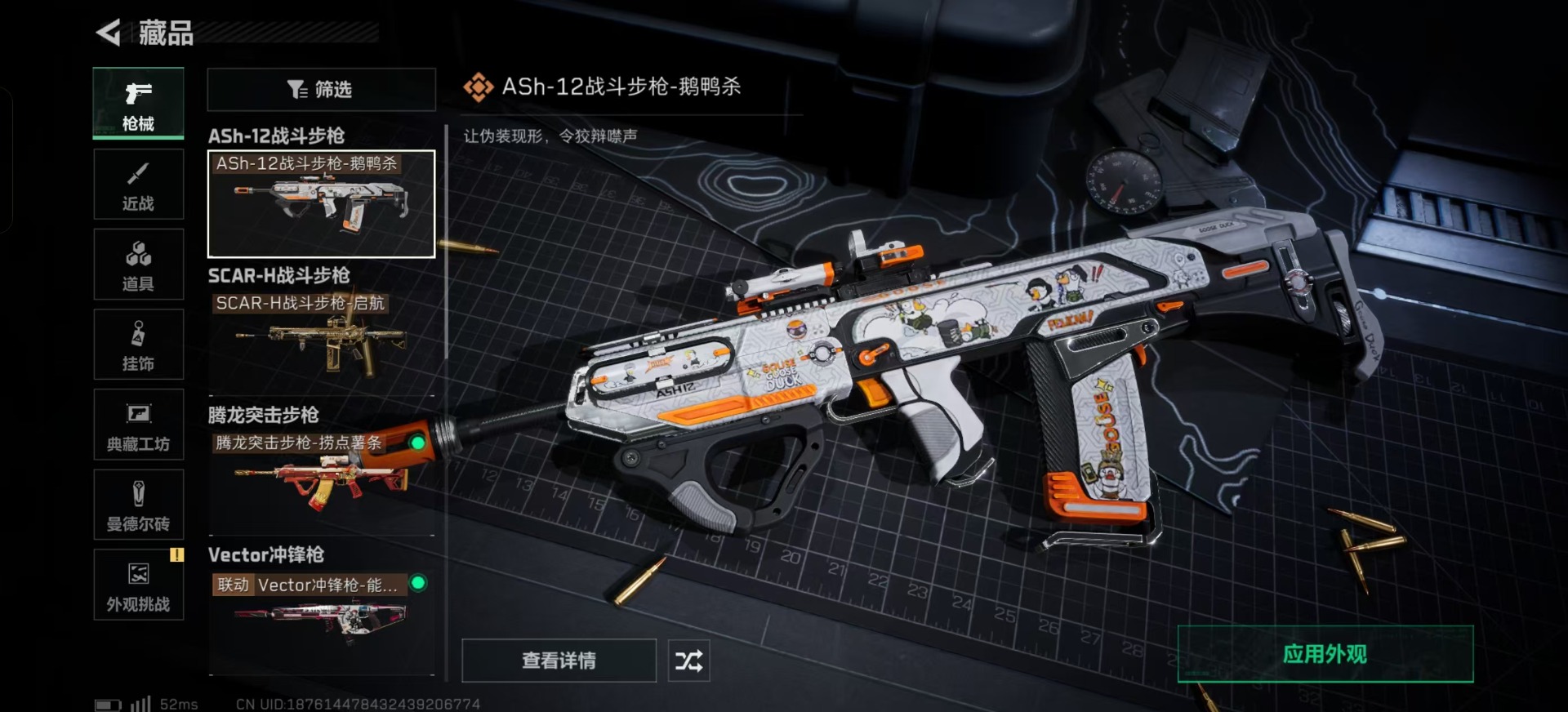 SJZCMW385021三角洲行动账号详情图21