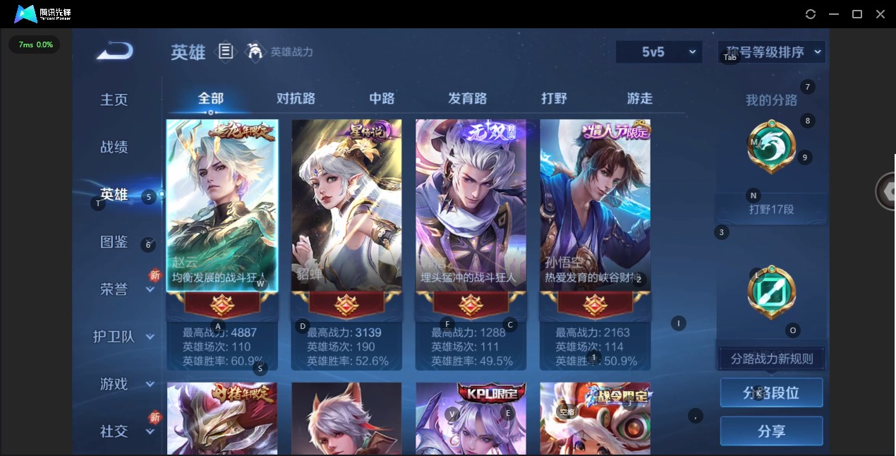 WZQM3374186王者荣耀账号详情图6 WZQM3374186王者荣耀账号详情图6