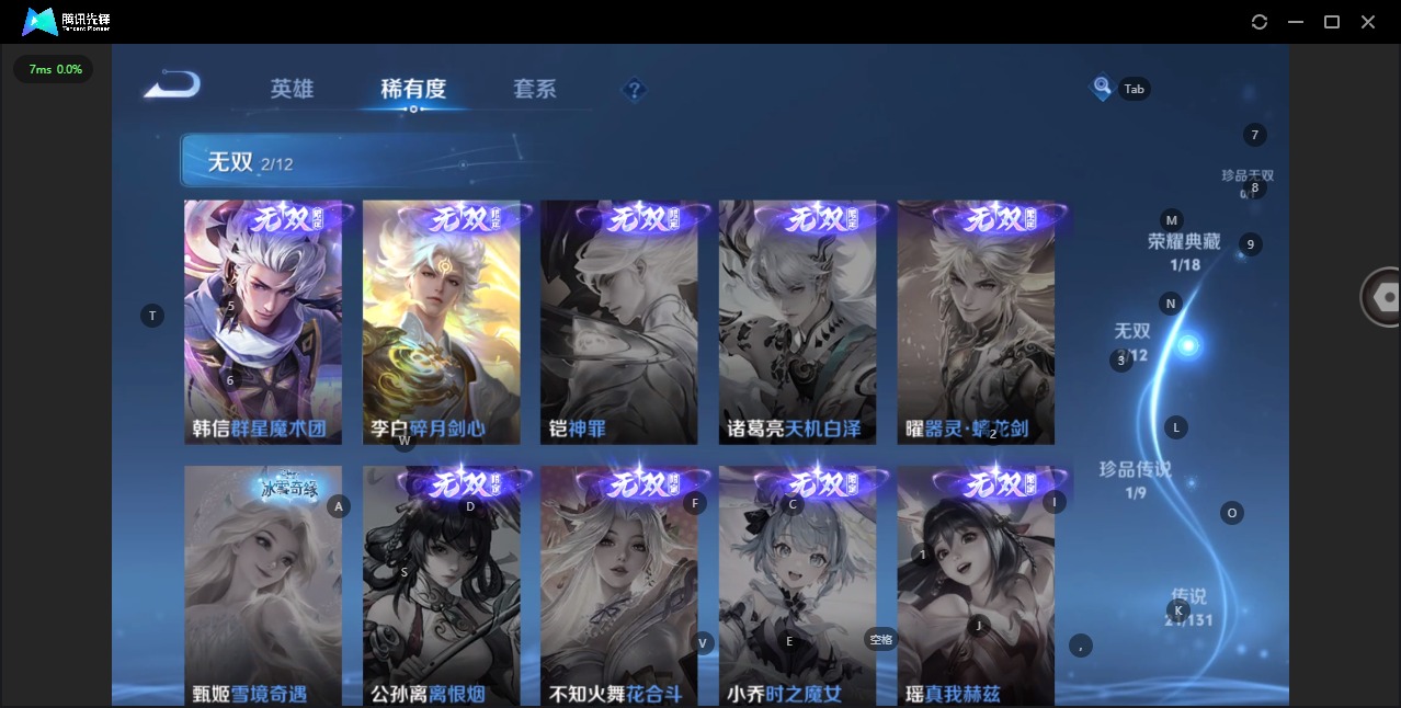 WZQM3374186王者荣耀账号详情图9 WZQM3374186王者荣耀账号详情图9