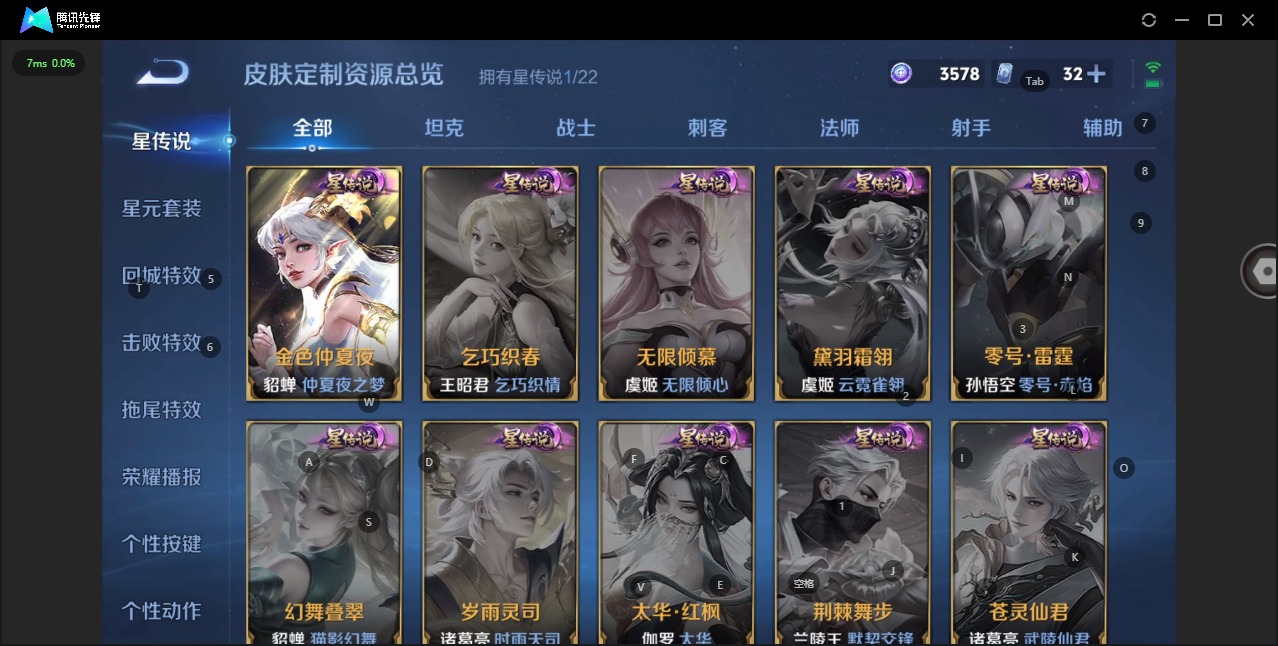 WZQM3374186王者荣耀账号详情图18 WZQM3374186王者荣耀账号详情图18