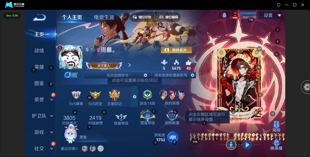 WZCMW3422435王者荣耀账号详情图4