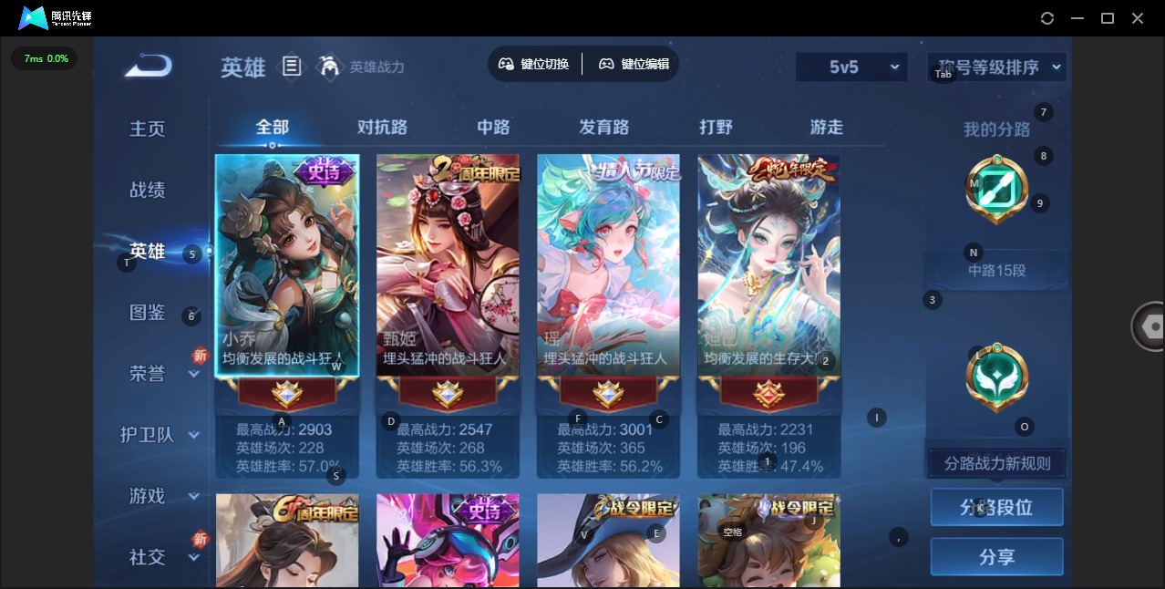 WZCMW3422435王者荣耀账号详情图5