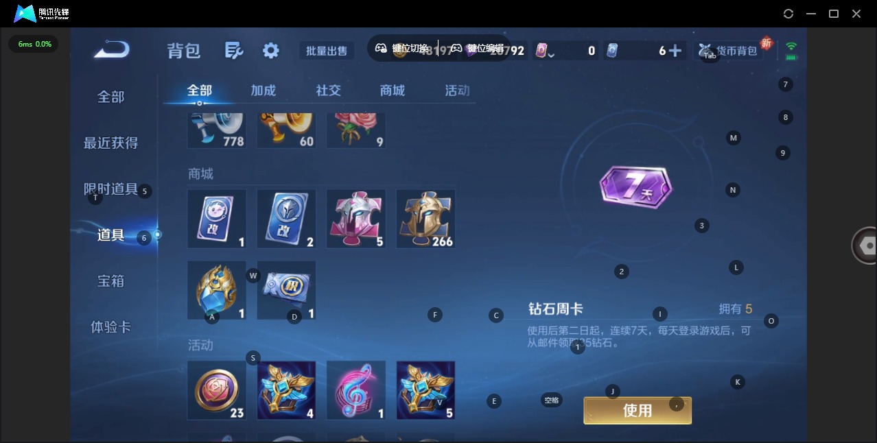 WZCMW3422435王者荣耀账号详情图14