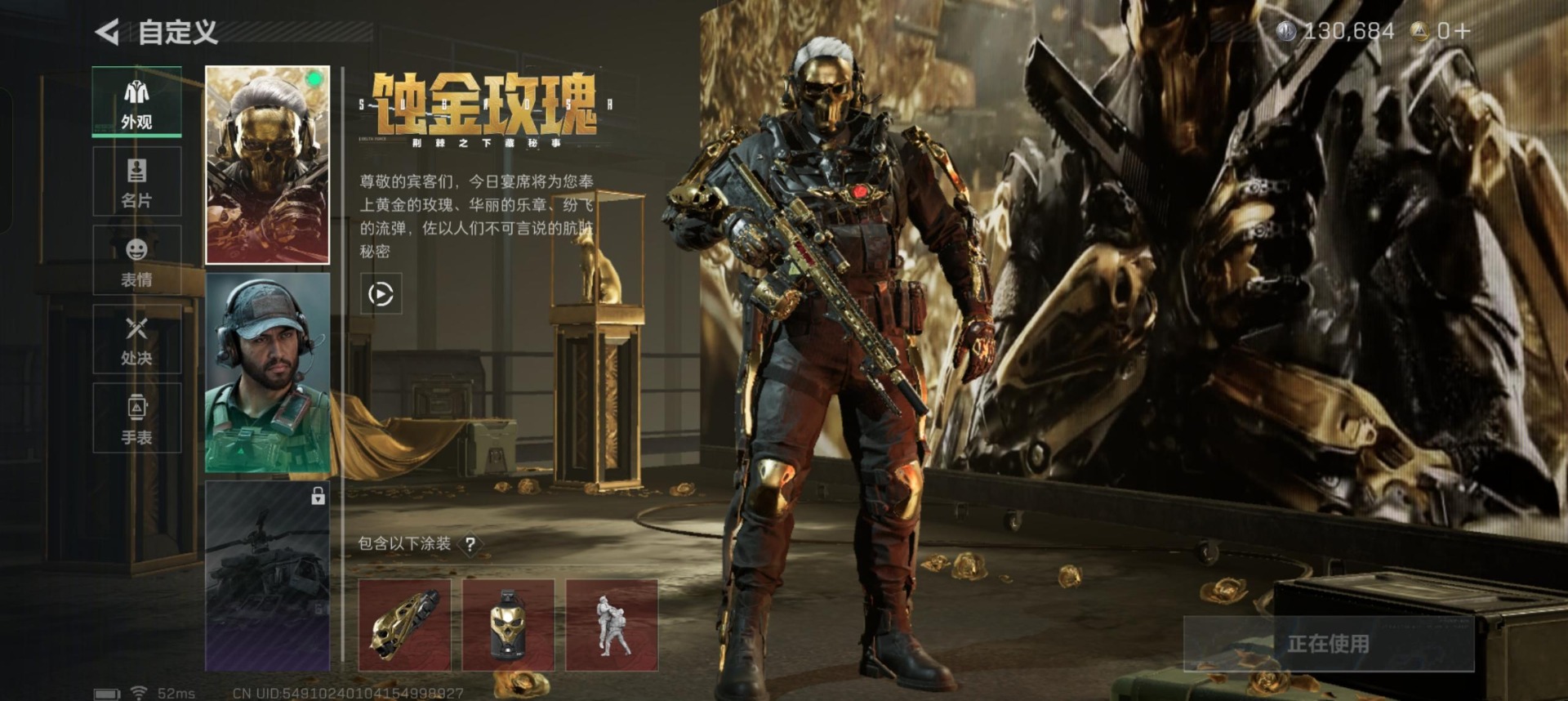 SJZCMW385023三角洲行动账号详情图2 SJZCMW385023三角洲行动账号详情图2