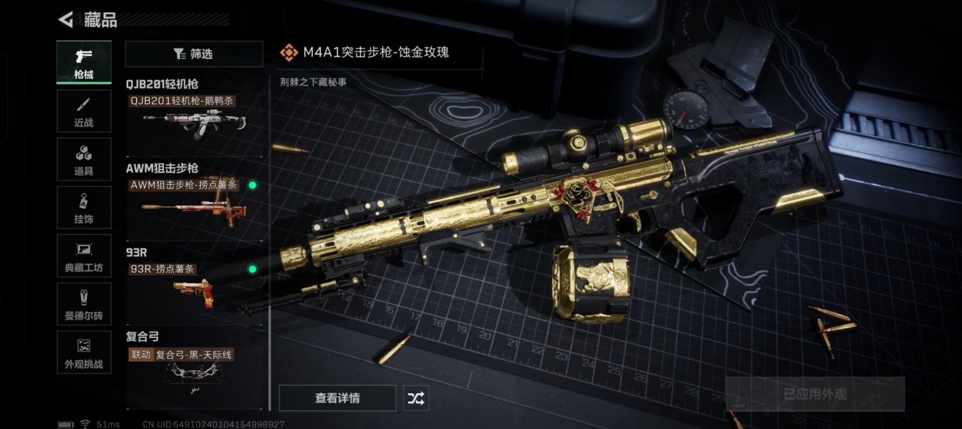 SJZCMW385023三角洲行动账号详情图5 SJZCMW385023三角洲行动账号详情图5