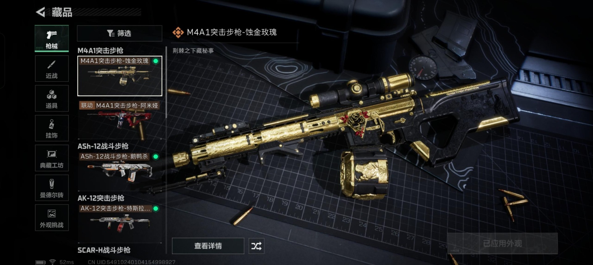 SJZCMW385023三角洲行动账号详情图9 SJZCMW385023三角洲行动账号详情图9