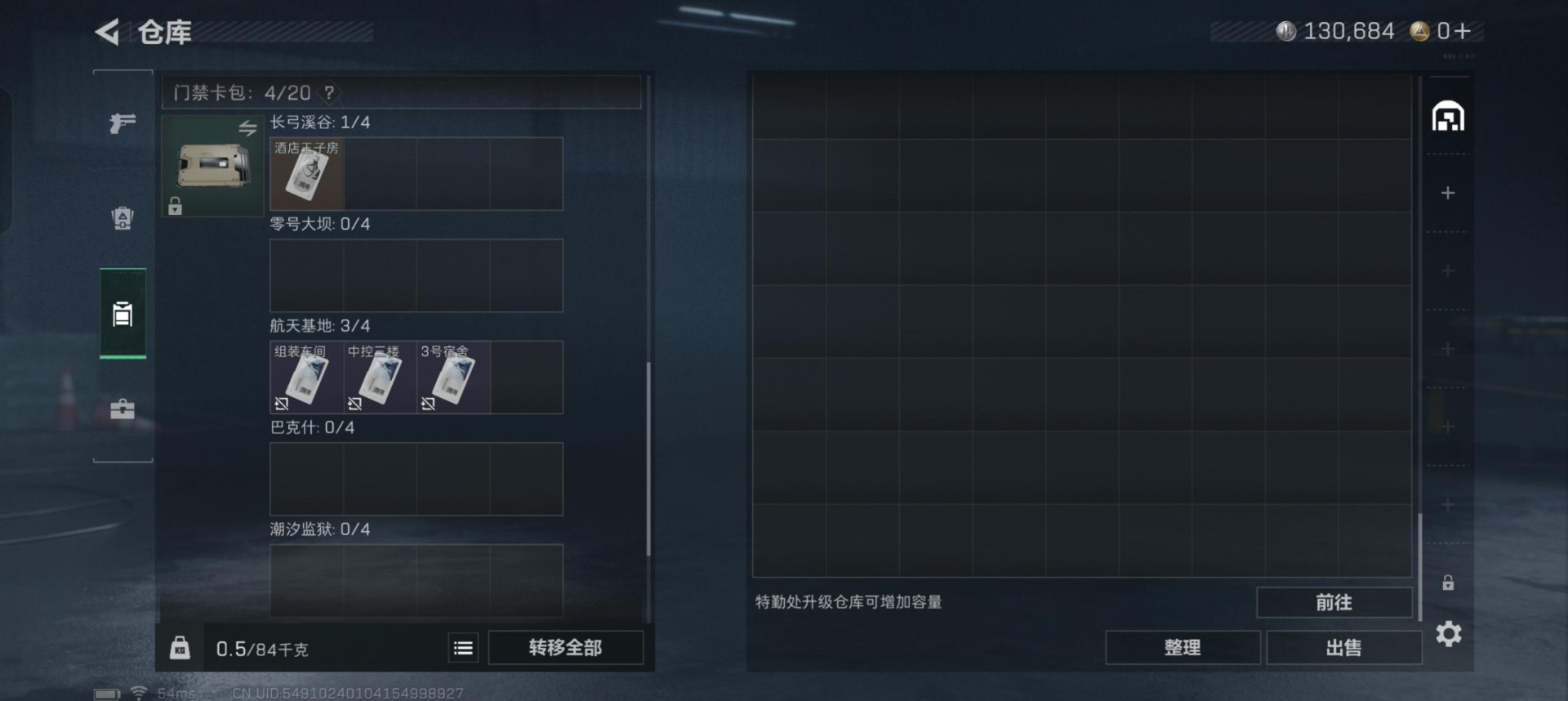 SJZCMW385023三角洲行动账号详情图15 SJZCMW385023三角洲行动账号详情图15