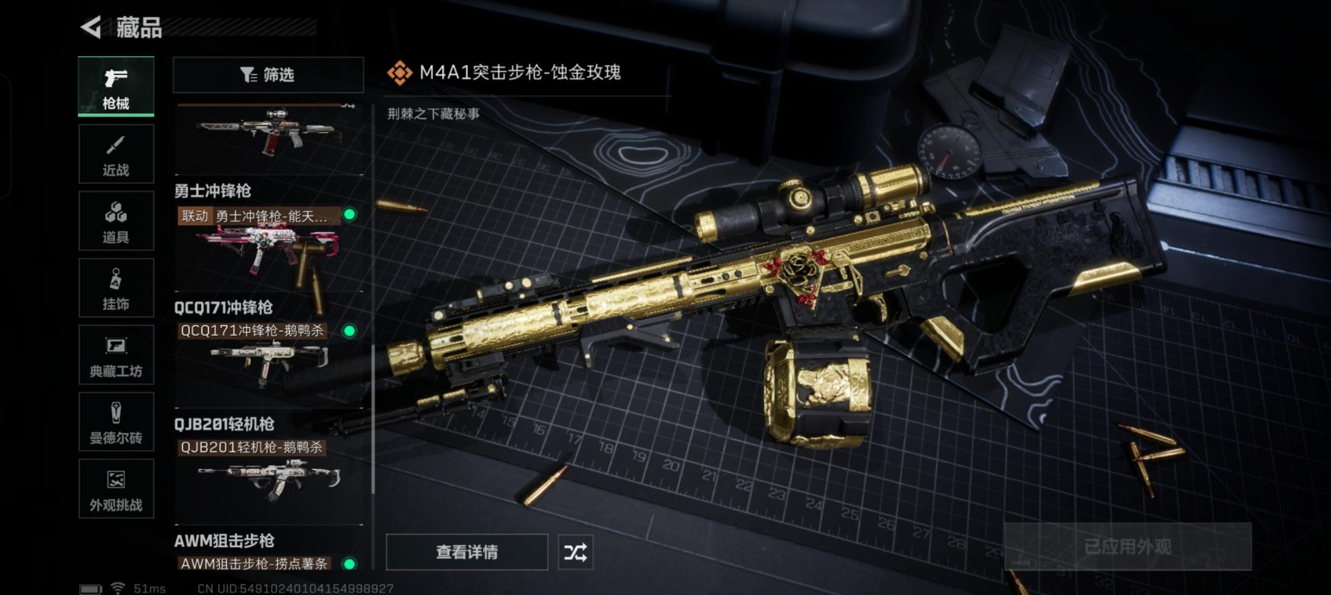 SJZCMW385023三角洲行动账号详情图17 SJZCMW385023三角洲行动账号详情图17