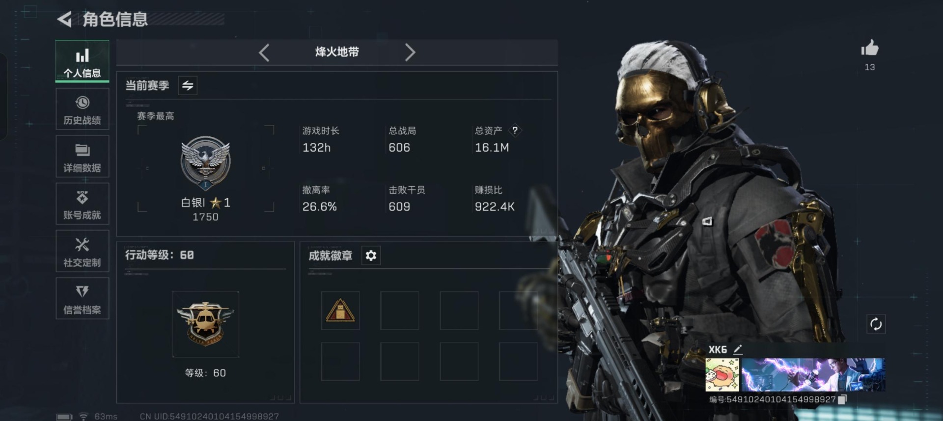 SJZCMW385023三角洲行动账号详情图21 SJZCMW385023三角洲行动账号详情图21