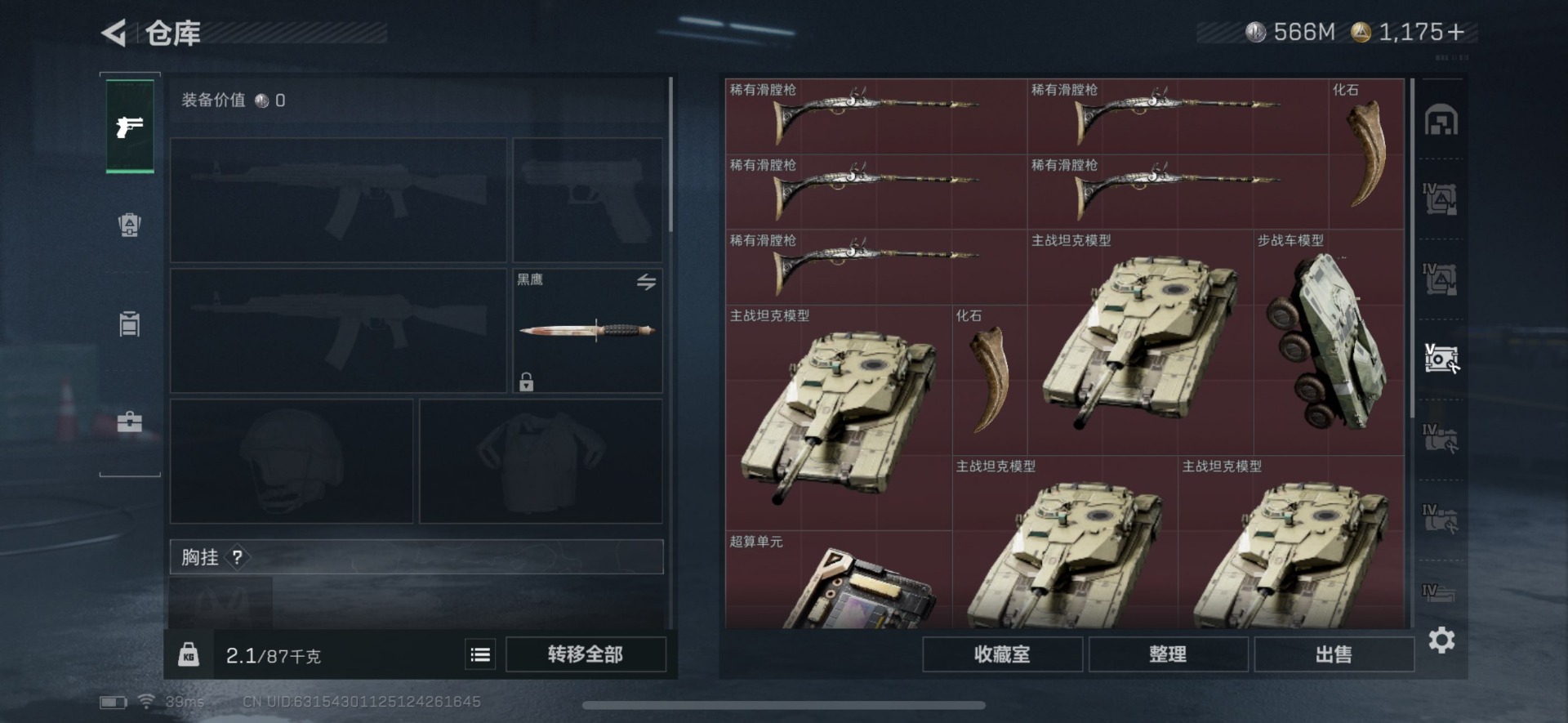 SJZCMW385024三角洲行动账号详情图3 SJZCMW385024三角洲行动账号详情图3