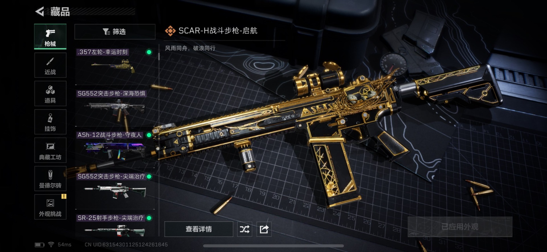 SJZCMW385024三角洲行动账号详情图9 SJZCMW385024三角洲行动账号详情图9