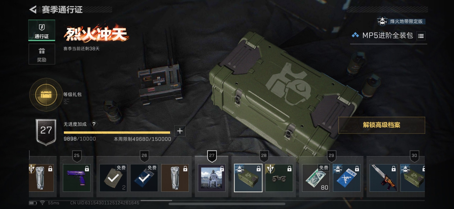 SJZCMW385024三角洲行动账号详情图11 SJZCMW385024三角洲行动账号详情图11