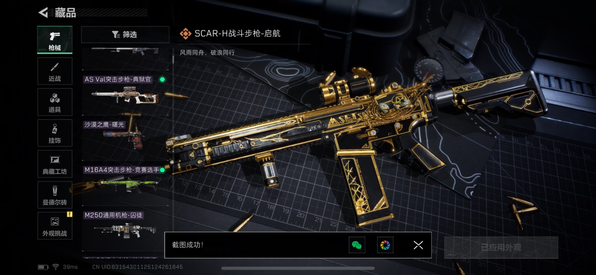 SJZCMW385024三角洲行动账号详情图10 SJZCMW385024三角洲行动账号详情图10