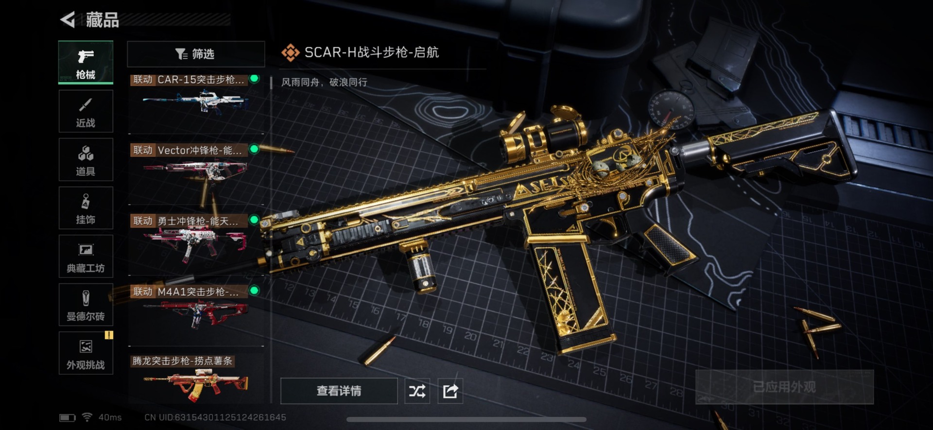 SJZCMW385024三角洲行动账号详情图14 SJZCMW385024三角洲行动账号详情图14