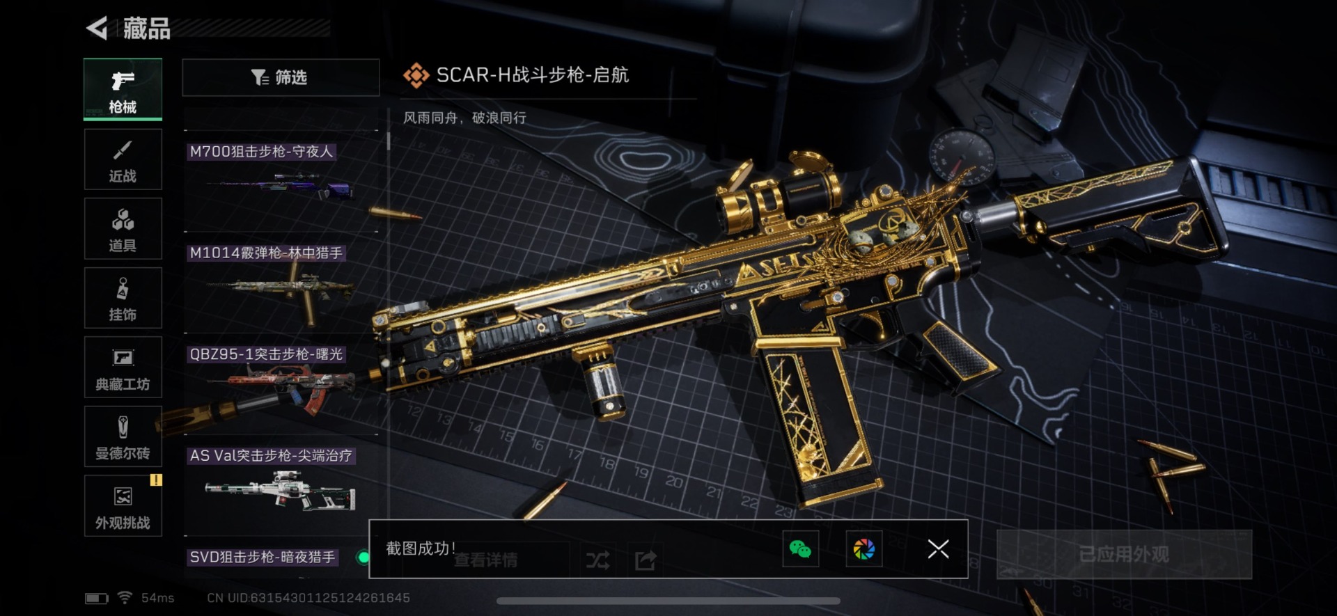 SJZCMW385024三角洲行动账号详情图16 SJZCMW385024三角洲行动账号详情图16