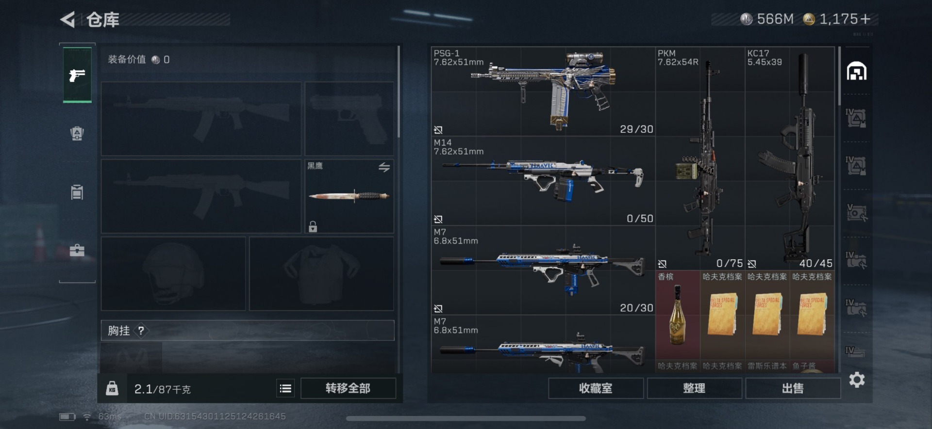 SJZCMW385024三角洲行动账号详情图19 SJZCMW385024三角洲行动账号详情图19