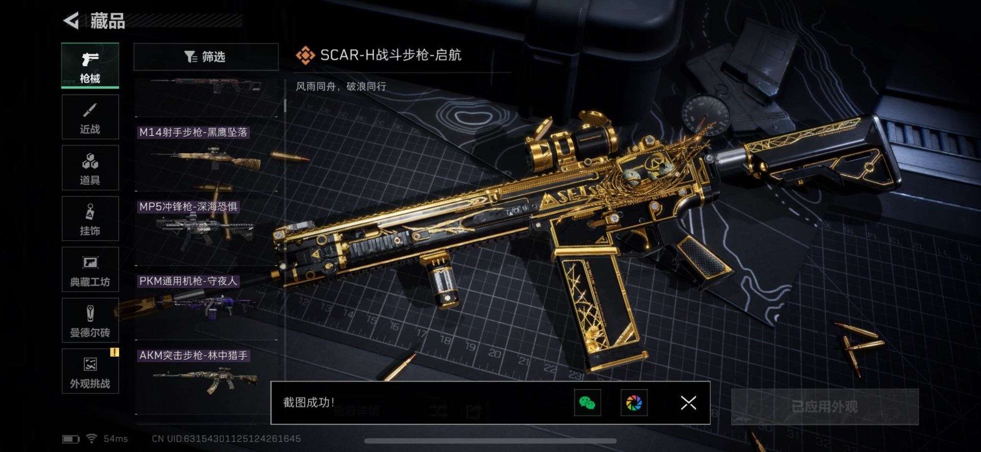 SJZCMW385024三角洲行动账号详情图24 SJZCMW385024三角洲行动账号详情图24